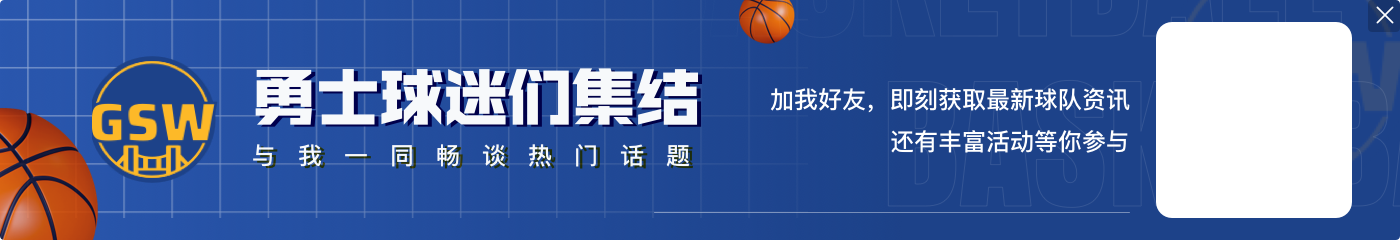 🌉错过乔治&克莱离队&裁掉保罗 勇士连续两年俯冲附加赛？