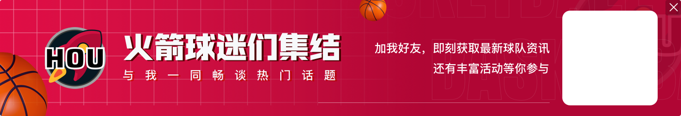 NBA彩经：二番战太阳再胜快船 东契奇盘活全队率队击败火箭